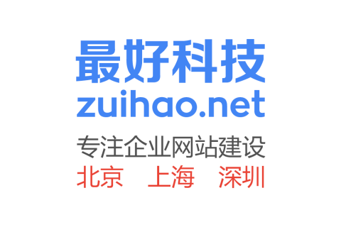 2018年北京网站建设服务优惠方案及细则