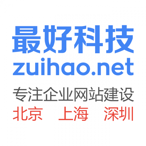 北京商城网站建设套餐B配置清单及报价